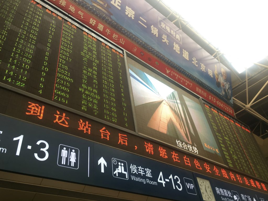 Beijing Train Station